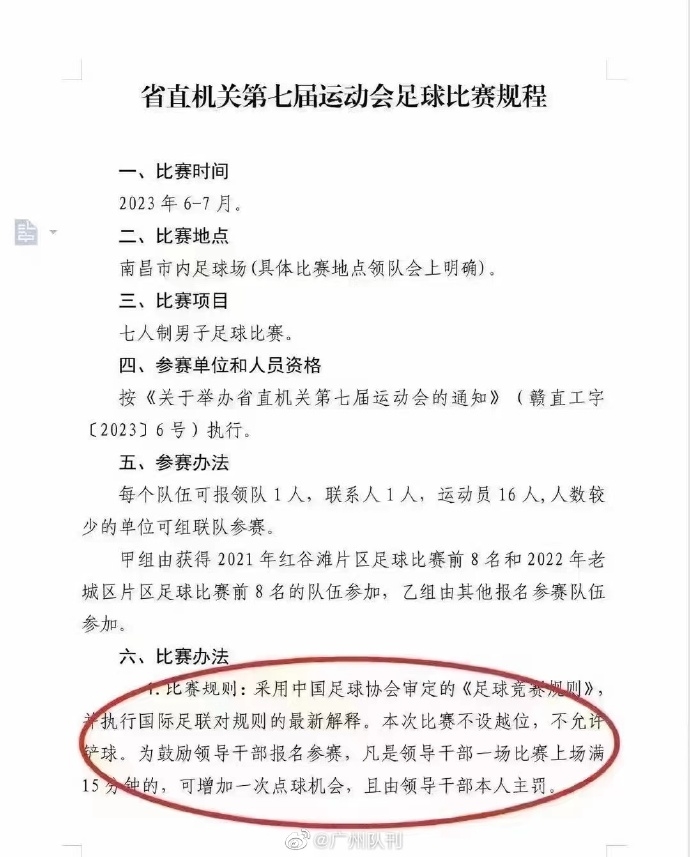 外媒：吉鲁最早8月1日和洛杉矶FC汇合，可能在联赛杯首秀